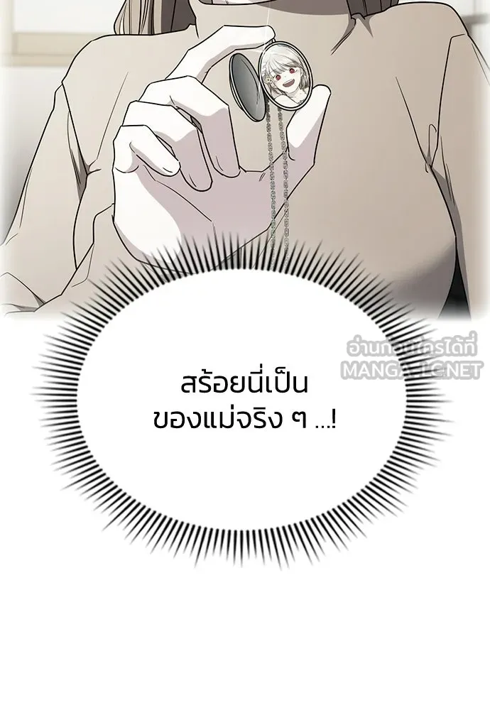 รักแล้วห้ามเลิก ตอนที่ 62 รูปที่ 96