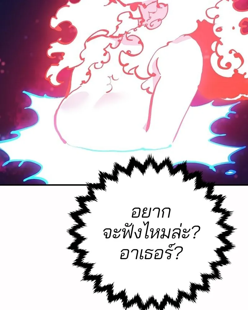 Player ตอนที่ 159 รูปที่ 38