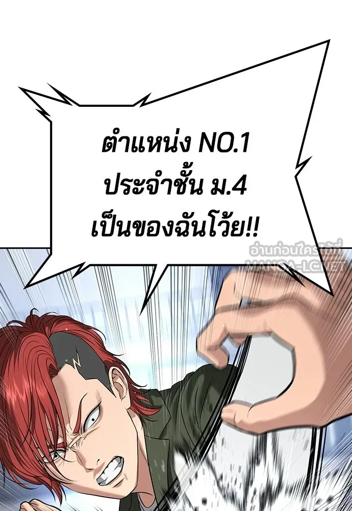 คูเซรา ตอนที่ 77 (ตอนจบ) รูปที่ 12