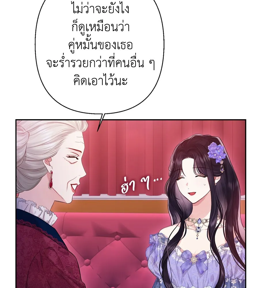 บาสเตียน ตอนที่ 24 รูปที่ 22