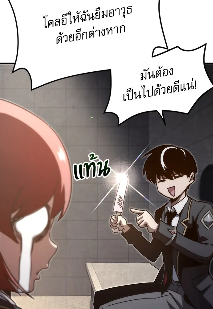 ชำแหละอะคาเดมีด้วยมีดแล่ปลา ตอนที่ 12 จุดกำเนิดคังคอมมา รูปที่ 16