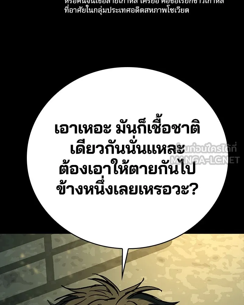 เกาลูน  ซาโรกา ตอนที่ 19 รูปที่ 156