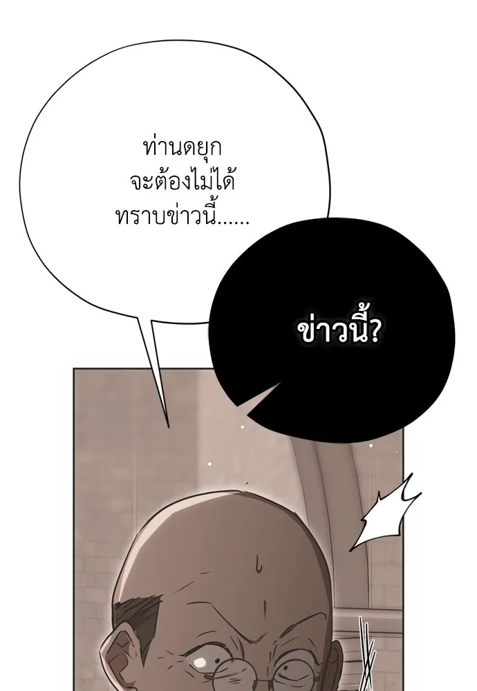 คมเขี้ยวชำระแค้น ตอนที่ 20 รูปที่ 124