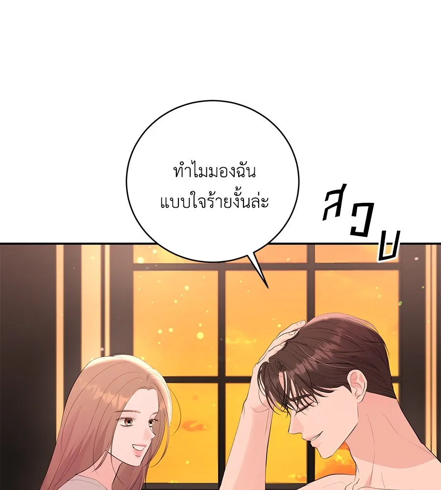 คิมหันต์นิรันดร ตอนที่ 49 รูปที่ 100