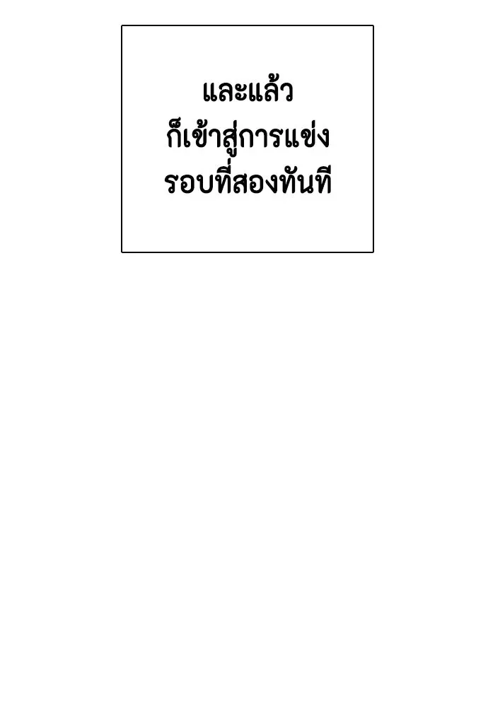 หมาหัวเน่าเก๋าเกินไป ตอนที่ 166 รูปที่ 97