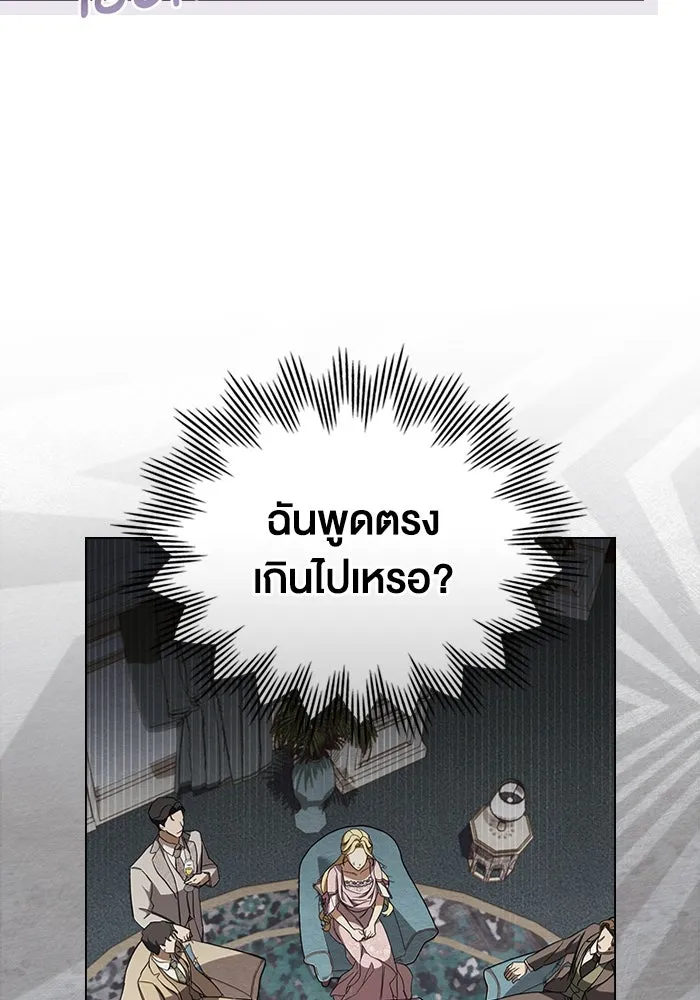 กู้ชีวิตลิขิตท่านเอิร์ล ตอนที่ 7 รูปที่ 55