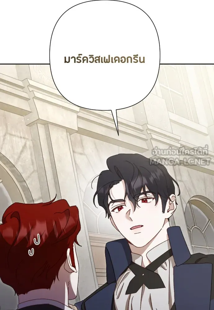 แด่ใจที่ไร้รัก ตอนที่ 10 รูปที่ 15