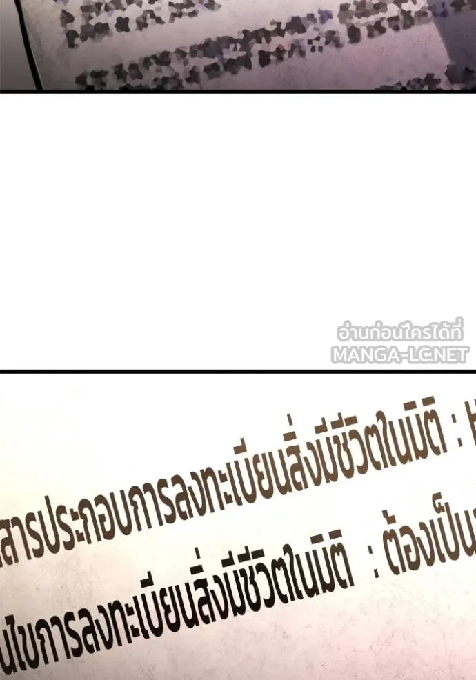 โกดังลับหลังโลกแตก ตอนที่ 52 รูปที่ 111