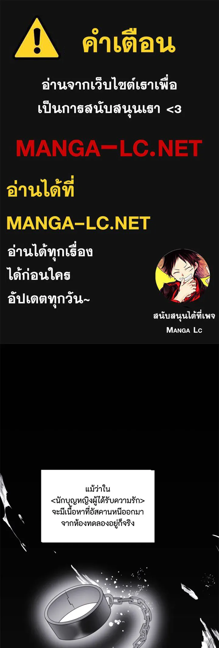 ตัวร้ายอย่างฉันขออยู่อย่างสงบ ตอนที่ 2 รูปที่ 1