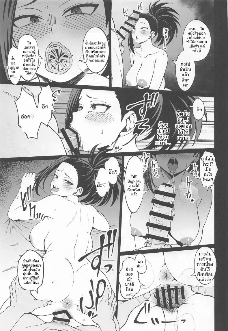 Doujin-Lc- อ่าน โดจิน มังฮวา เกาหลี ญี่ปุ่น จีน แปลไทย เรื่องราวสมมติและจินตนาการสุดเพริดเพริ้ง (Kobaji) (Boku no Hero Academia) ตอนที่ 1 2 3 4 5 6 7 8 9 10 11 12 13 14 ฟรี ไม่มีโฆษณา อ่าน โดจิน Manhwa เกาหลี ญี่ปุ่น จีน เรามีครบ คัดมาให้เน้นๆ โดจิน 18+ รับประกันความฟินโดย  Doujin Lc