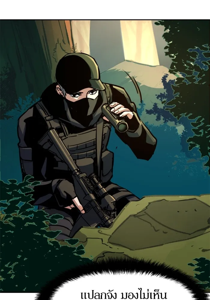 พี่ชายสายบอดี้การ์ด ตอนที่ 214 รูปที่ 91