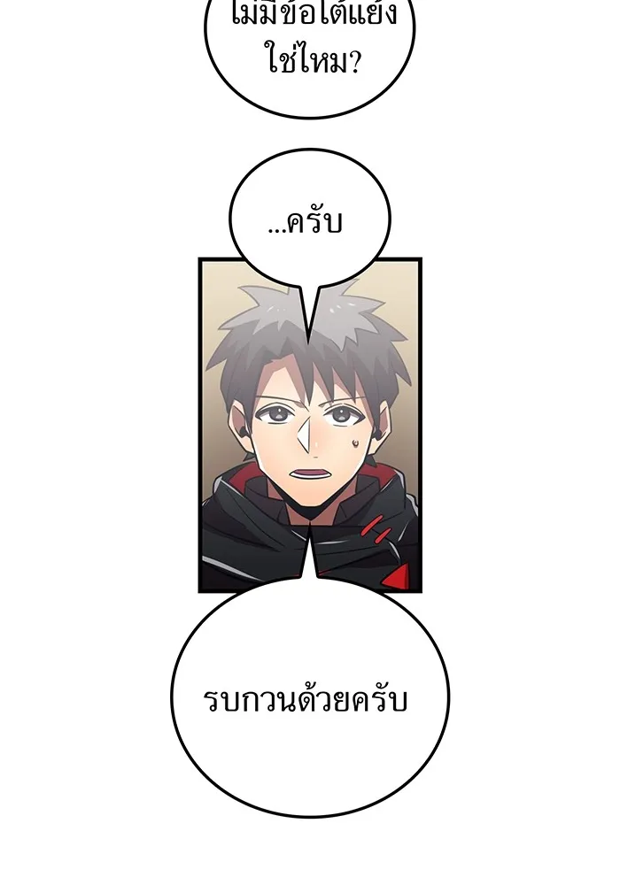 เพลเยอร์เลือดเทวะ ตอนที่ 61 ผู้ที่ไม่มี รูปที่ 29
