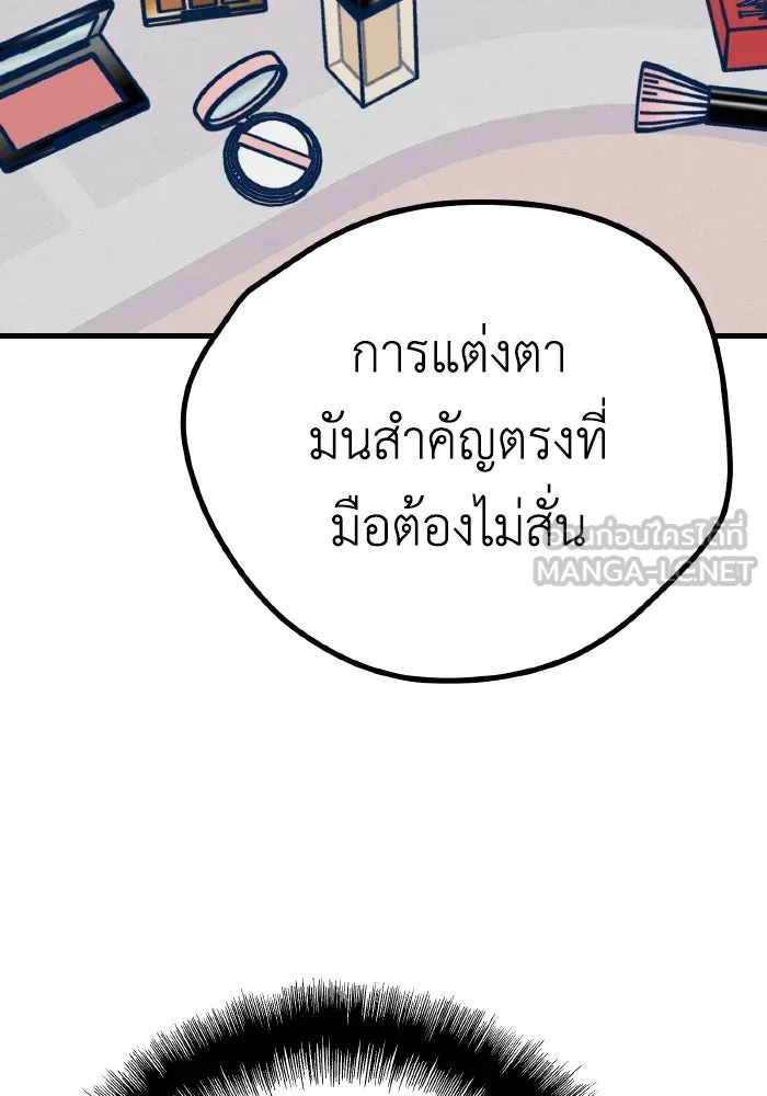 รักนี้ไม่มีรีไซเคิล ตอนที่ 22 รูปที่ 123