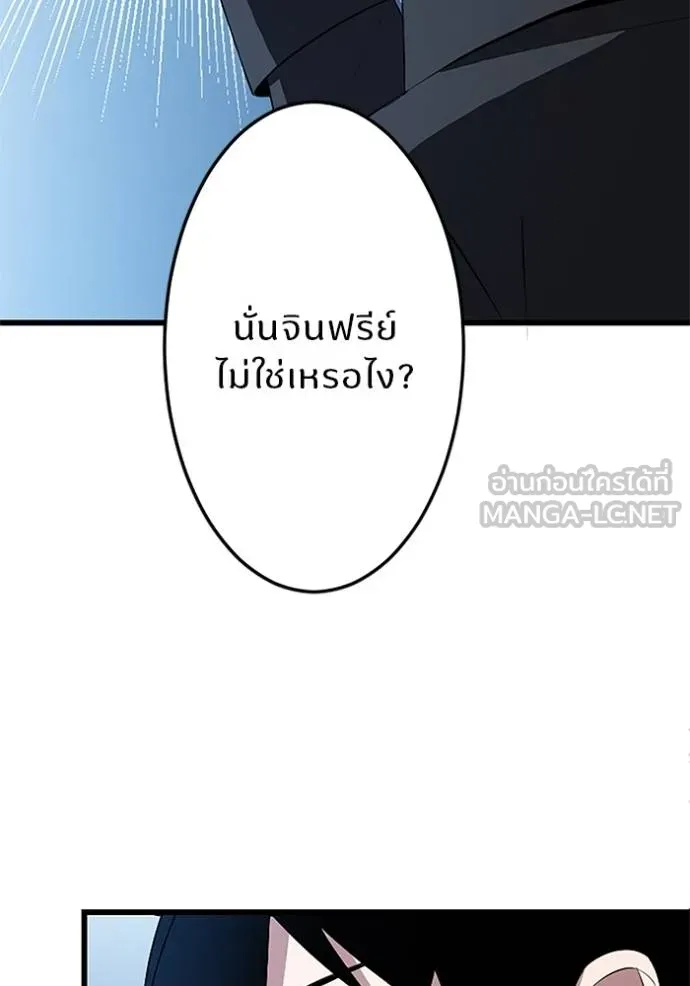 โคตรอาวุธลับ ตอนที่ 4 รูปที่ 52