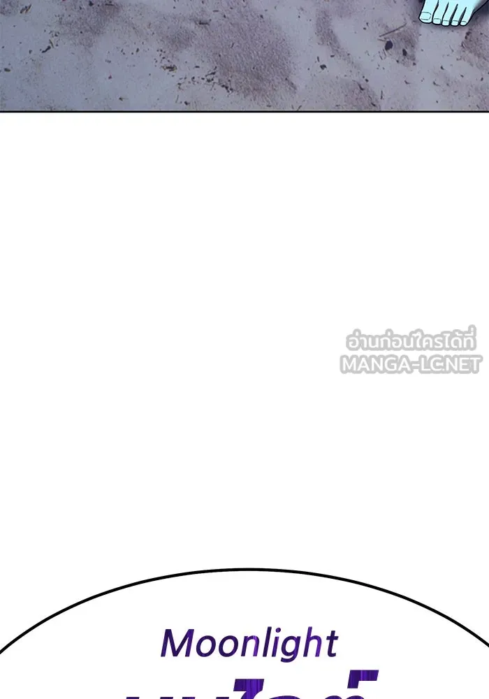 +99 ท่อนไม้พร้อมบวก ตอนที่ 37 คิงสไลม์ (1) รูปที่ 348