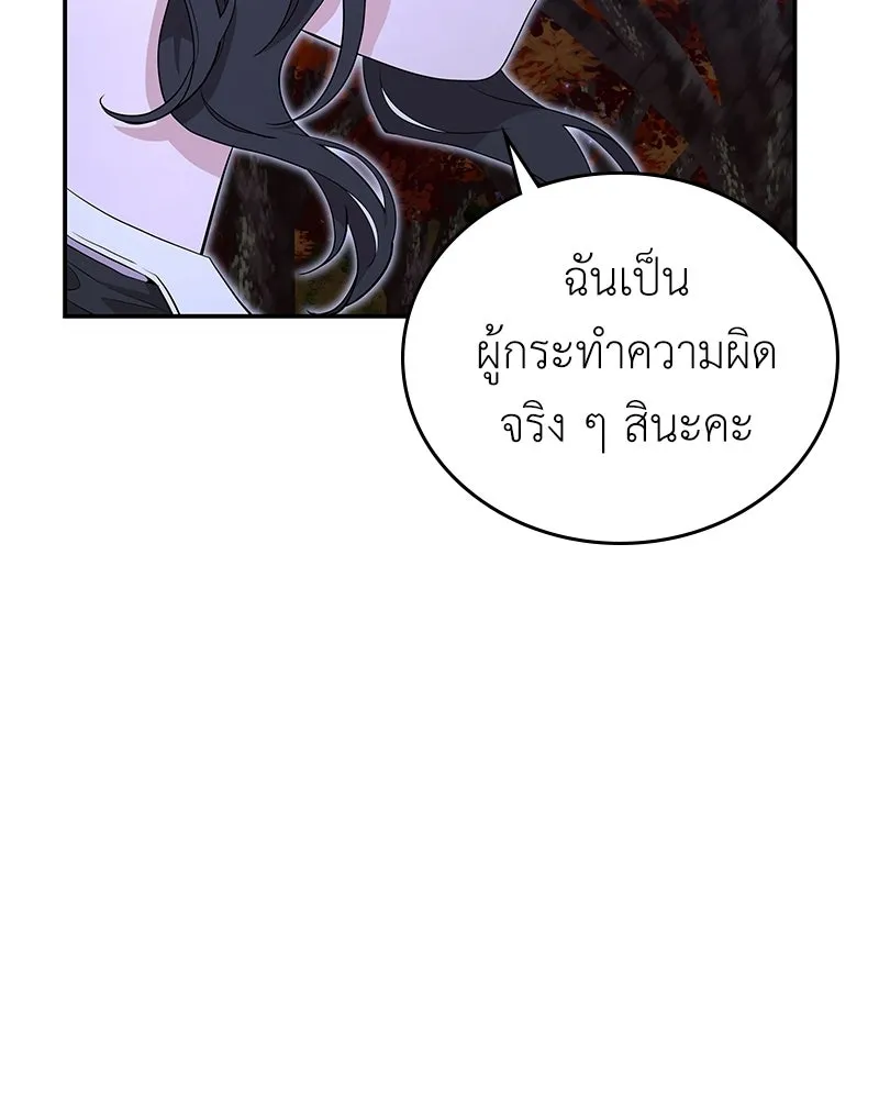 ลูกคนนี้ขอเปลี่ยนตอนจบ ตอนที่ 23 รูปที่ 74
