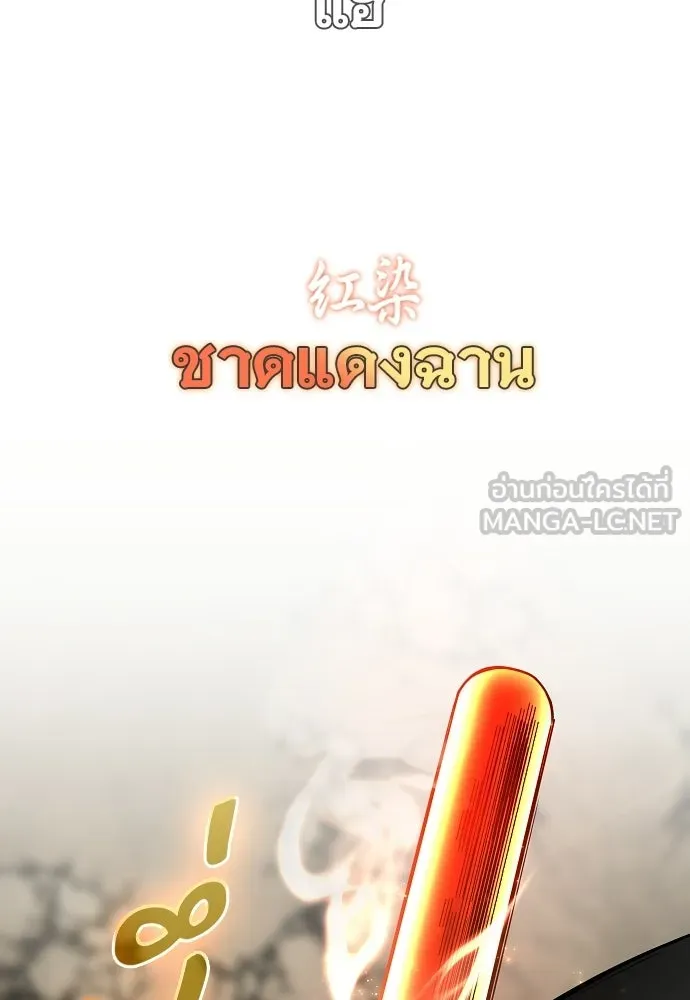 JAKDU ตอนที่ 94 รูปที่ 117