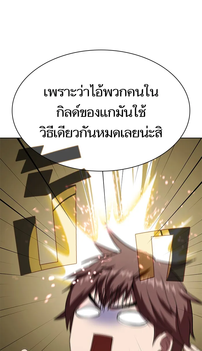 ผู้เล่นขั้นเทพแห่งหอคอยฝึกสอน ตอนที่ 63 รูปที่ 22