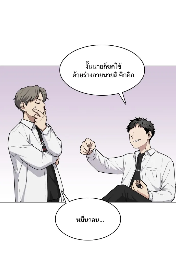 JAKDU ตอนที่ 21 รูปที่ 46