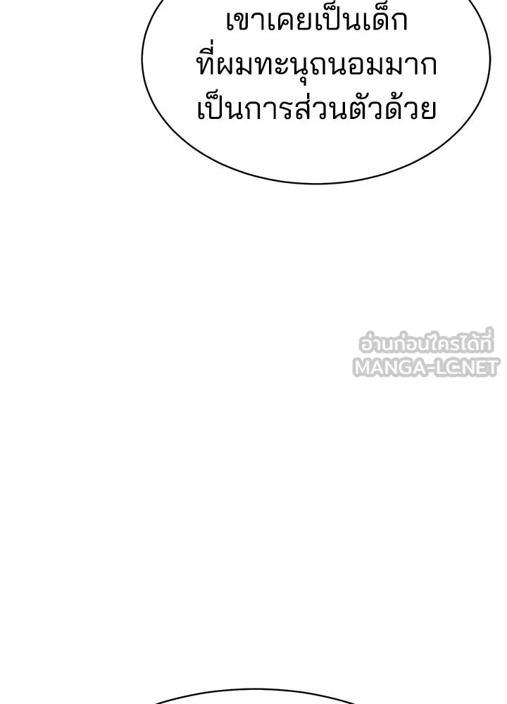 กฎเหล็กบ้านสายลับ ตอนที่ 1 รูปที่ 99