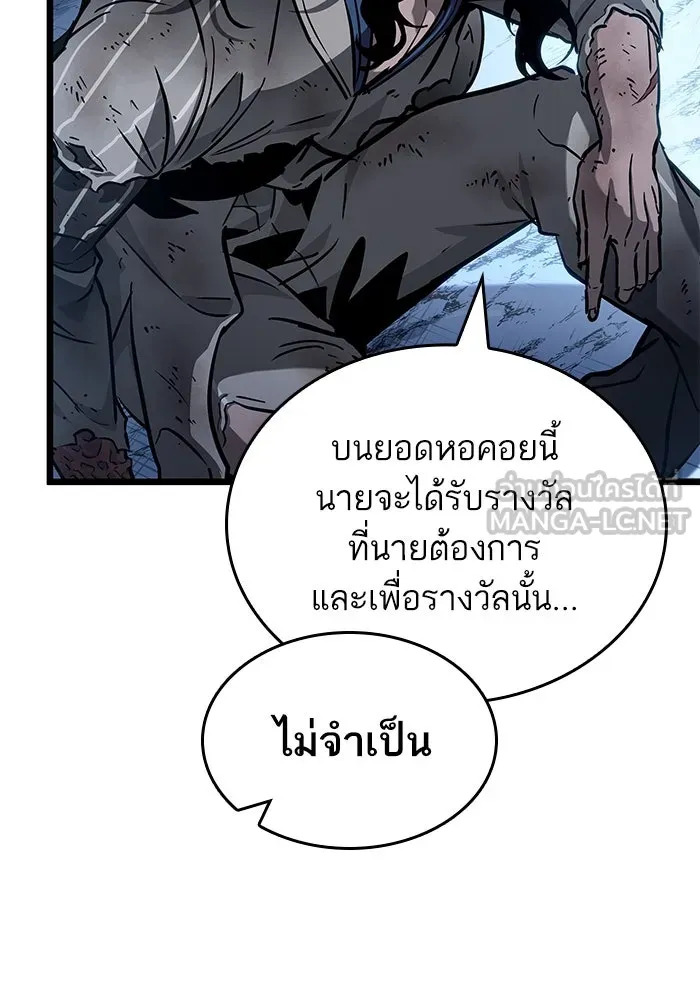 หลังวันสิ้นโลก ตอนที่ 162 รูปที่ 48