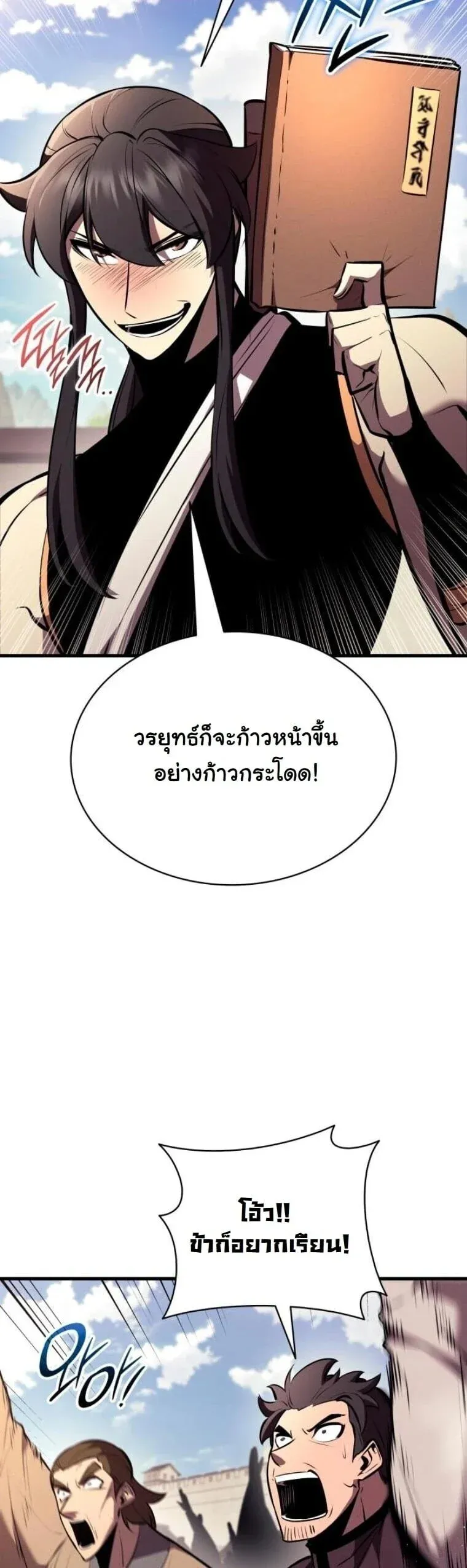 Rebirth of the Divine Demon การหวนค_นของมารสวรรค_ผ_พ_ช_ตใต_หล_า ตอนที่ ตอนที่ 24 รูปที่ 59
