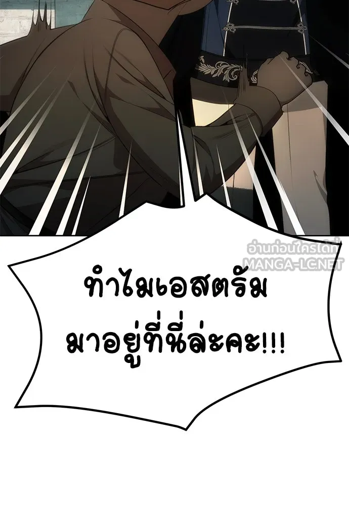 ยัยจิ๋วสมองแจ๋ว ตอนที่ 4 รูปที่ 81