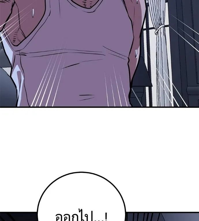 เรียกฉันว่าพระเจ้า ตอนที่ 17 รูปที่ 182