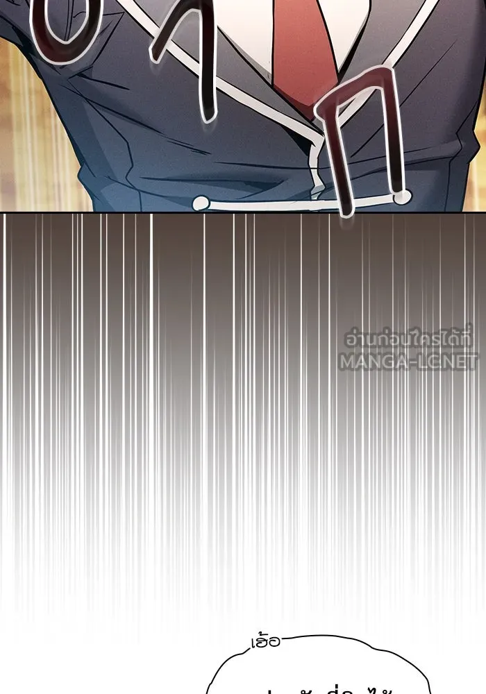 นักดาบอัจฉริยะจากอะคาเดมี ตอนที่ 19 รูปที่ 120