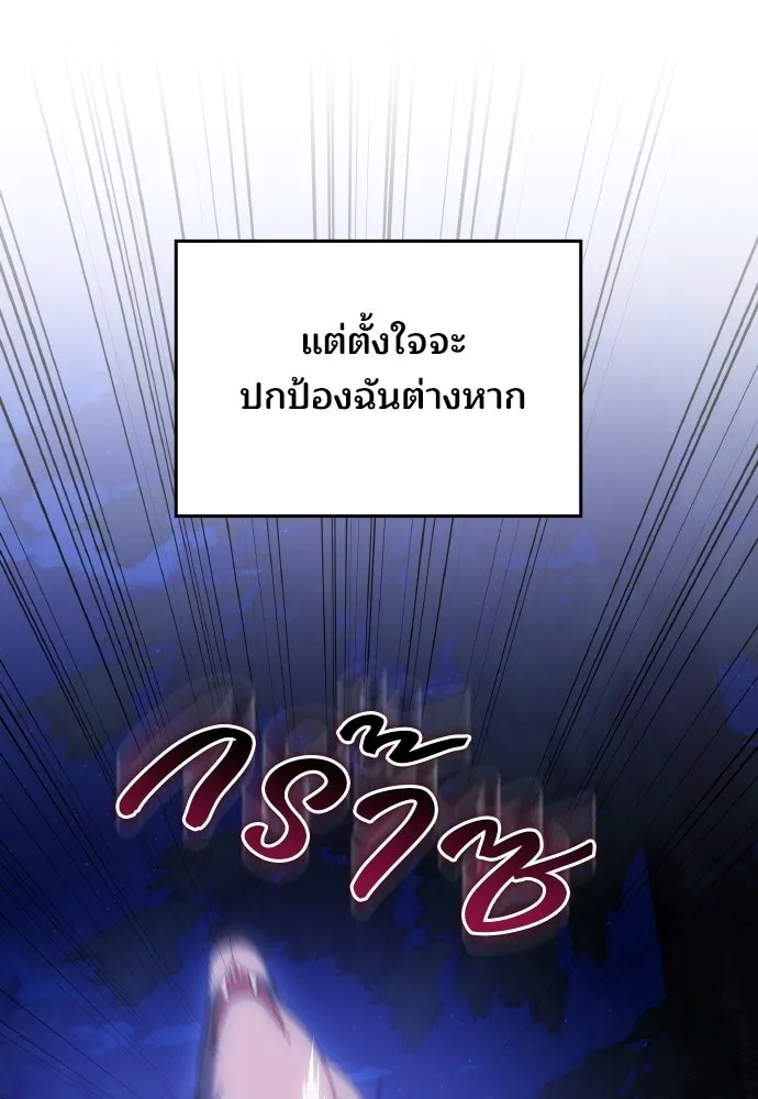เหตุผลที่นางร้ายจับดาบ ตอนที่ 28 รูปที่ 64
