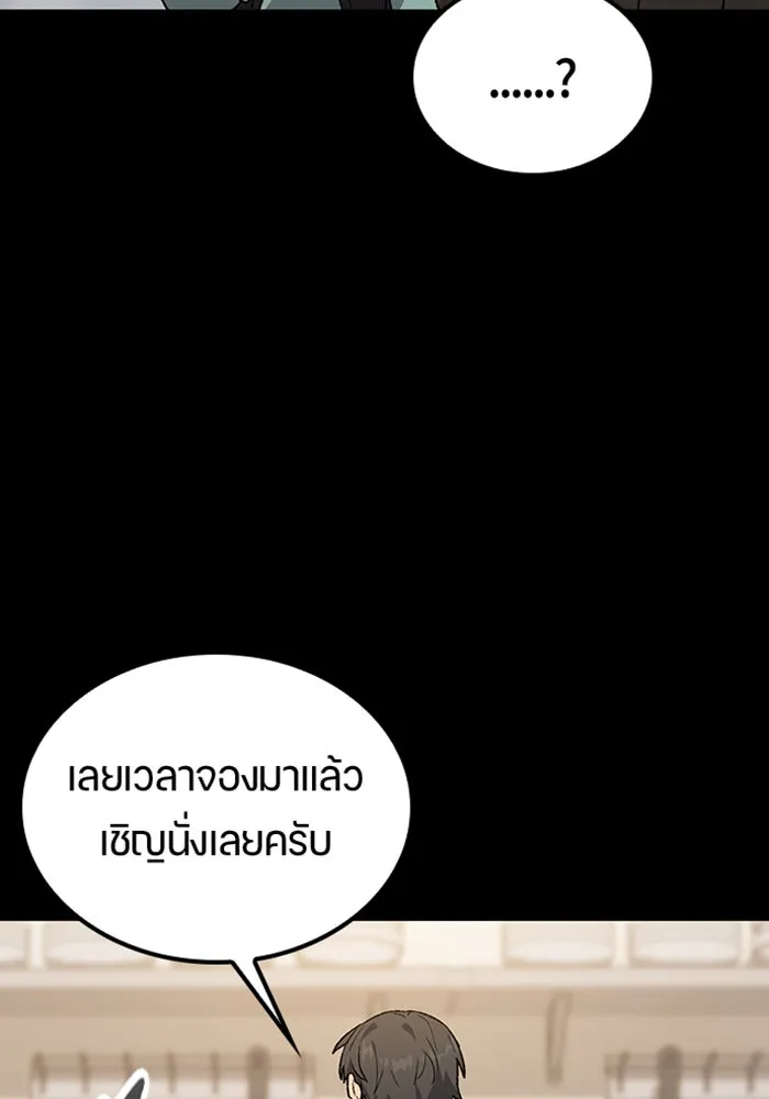 ตั้งแคมป์ฮีลใจในต่างโลก ตอนที่ 99 รูปที่ 16