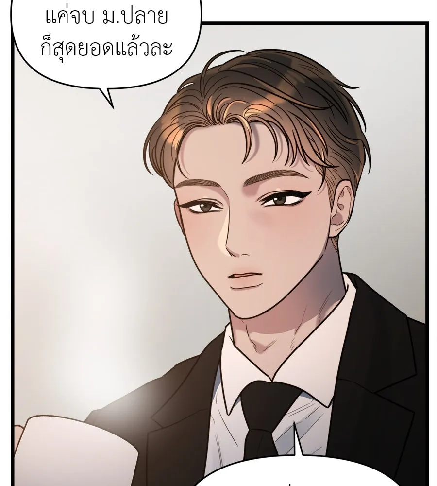 ปรารถนารักอันงดงาม ตอนที่ 4 รูปที่ 43