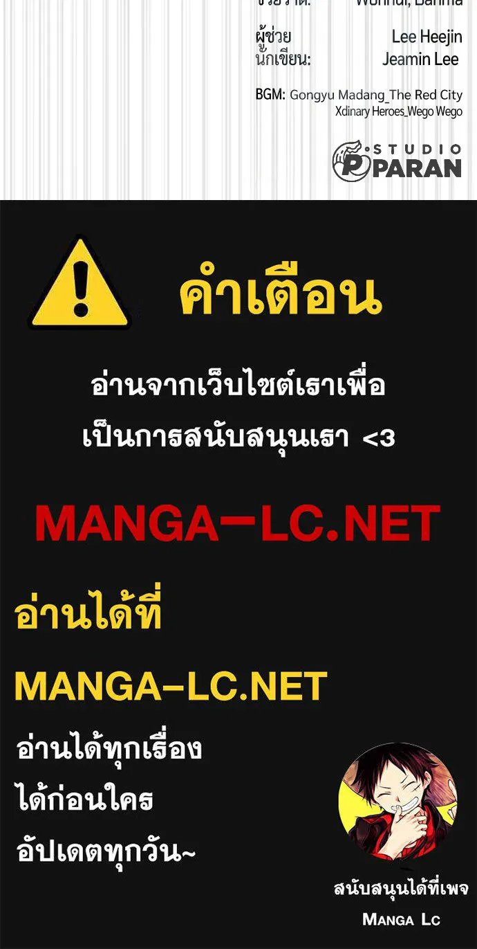 นักฆ่าย้อนวัย ตอนที่ 66 รูปที่ 229