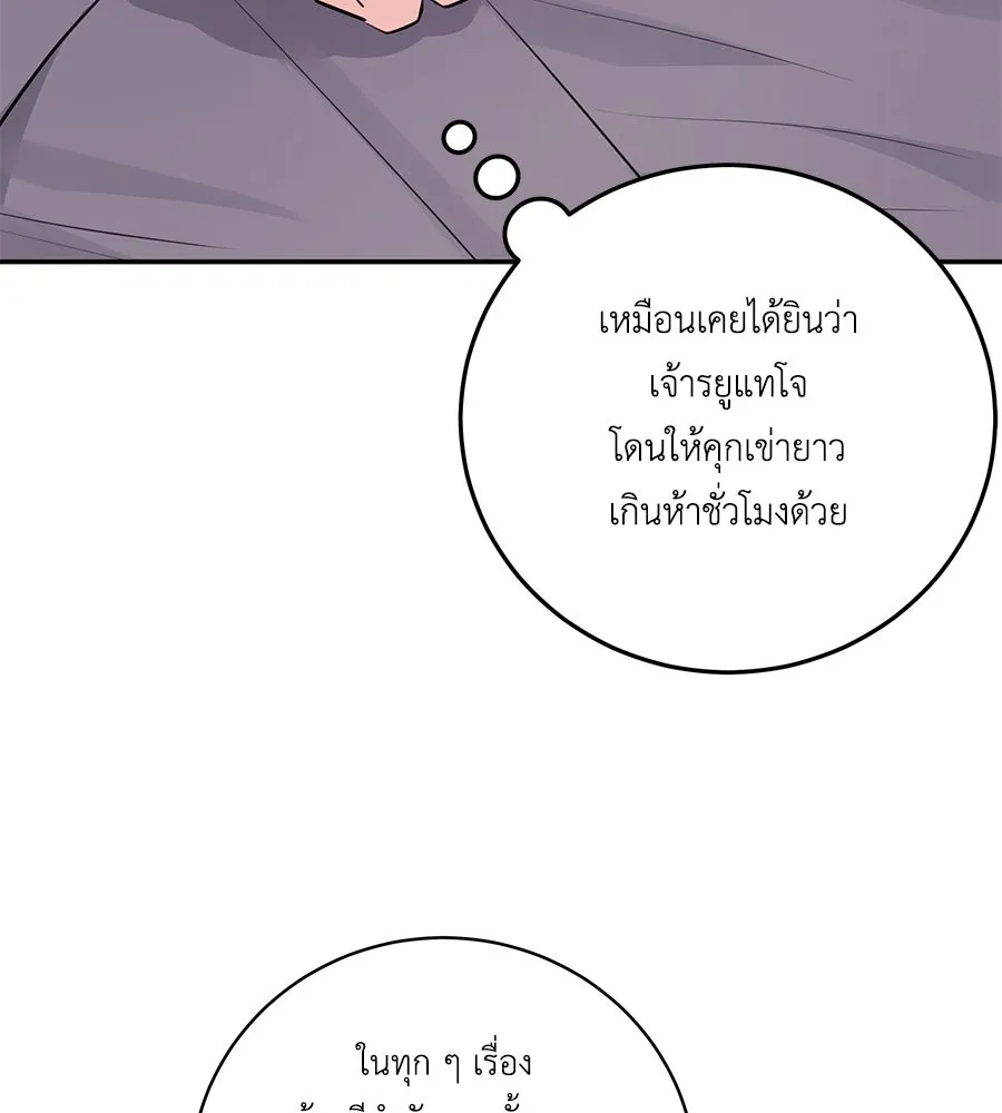 คิมหันต์นิรันดร ตอนที่ 41 รูปที่ 61