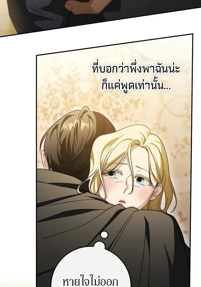 เบื้องหลังรอยยิ้มของเจ้าหญิง ตอนที่ 96 รูปที่ 28