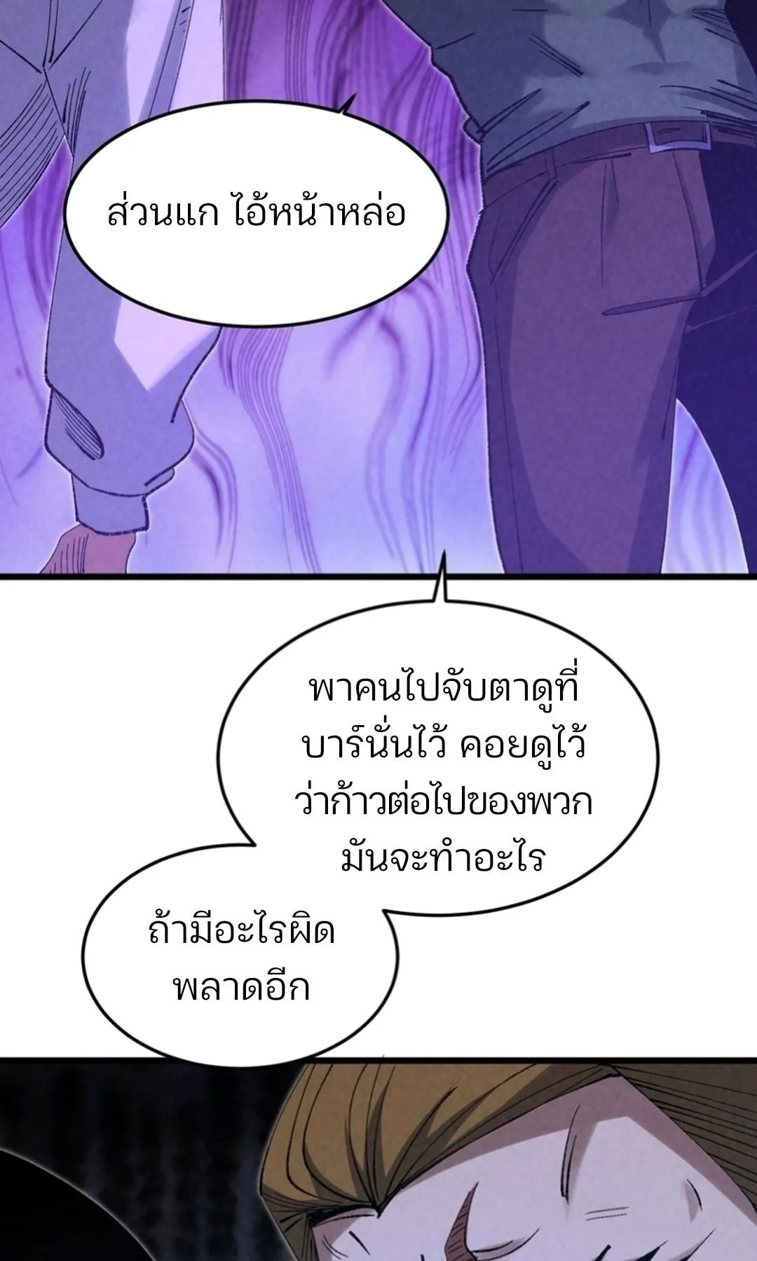 Rebirth of the Campus Special Forces Soldier เก_ดใหม_ของทหารหน_วยรบพ_เศษ ตอนที่ ตอนที่ 11 รูปที่ 43