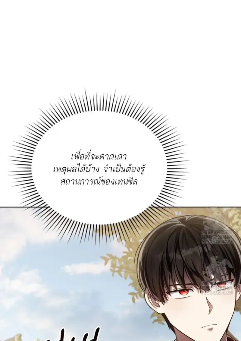 Reborn as the Enemy Prince เก_ดใหม_เป_นเจ_าชายในประเทศศ_ตร_ ตอนที่ ตอนที่ 95 รูปที่ 43