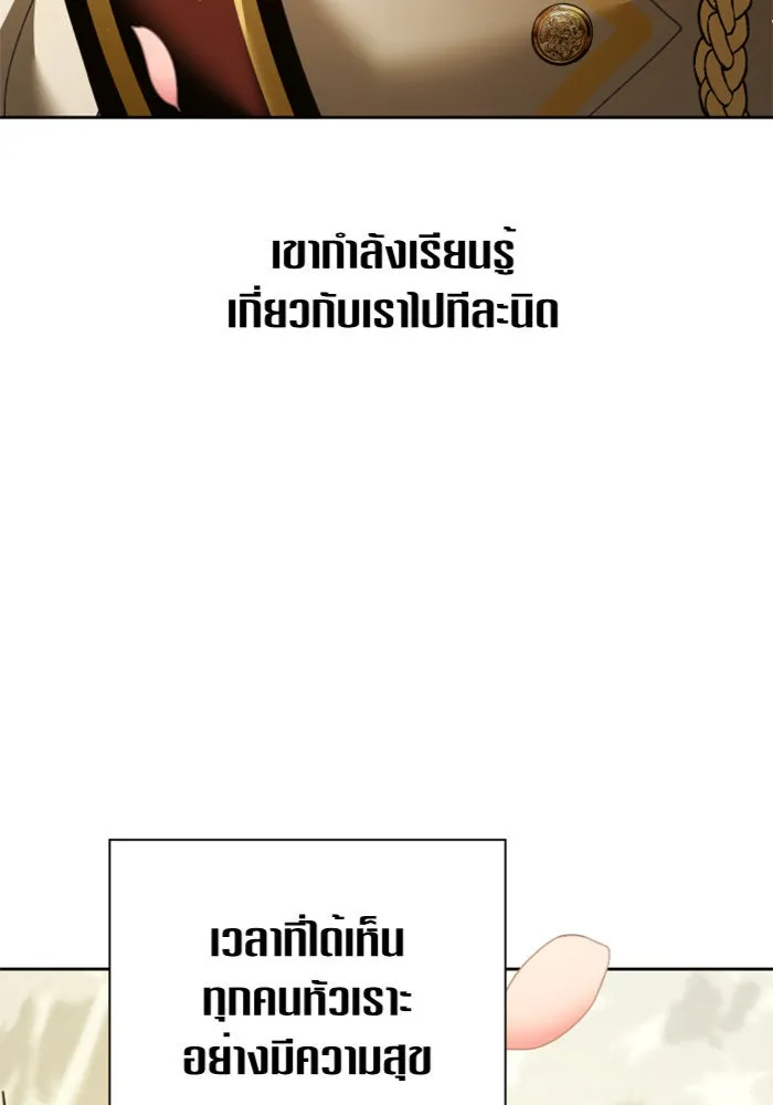 ชิงชีวิตพลิกลิขิตชะตา ตอนที่ 98. พิธีแต่งตั้ง รูปที่ 181