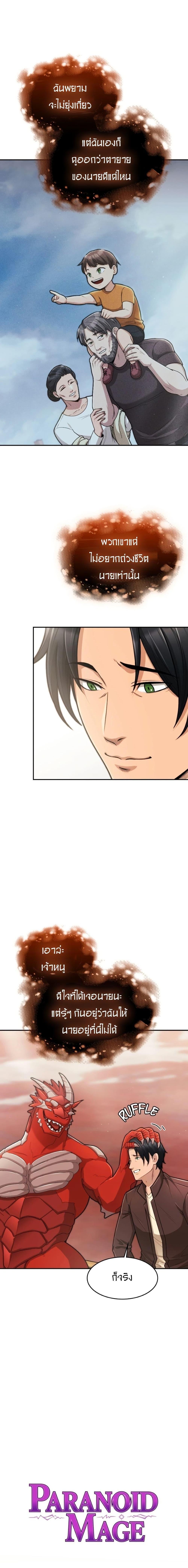 Manga-lc-com อ่านมังงะ อ่านการ์ตูน ออนไลน์ ฟรี Paranoid Mage ตอนที่ 1 2 3 4 5 6 7 8 9 10 11 12 13 14 ฟรี ไม่มีโฆษณา Manga-lc - อ่าน มังงะ อ่าน การ์ตูน ออนไลน์ อ่านมังงะ ฟรี