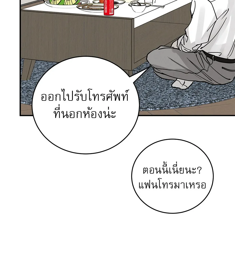 รักหลอกหยอกแฟนเก่า ตอนที่ 47 รูปที่ 103