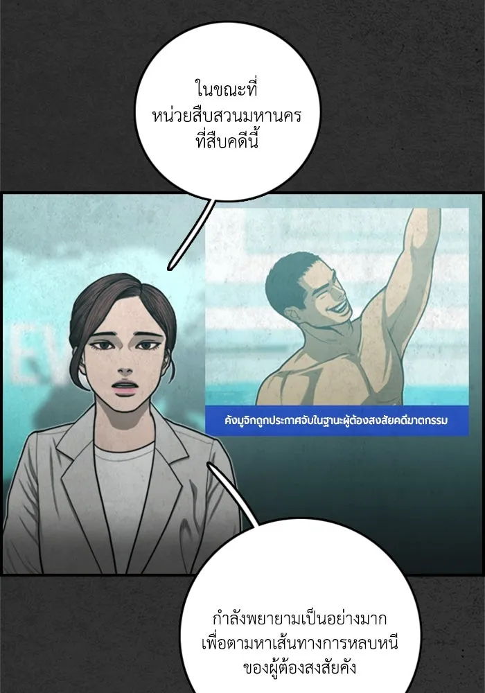 ตกศพสยอง ตอนที่ 31 รูปที่ 8