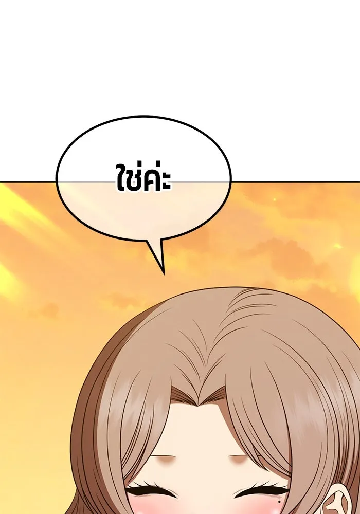 +99 ท่อนไม้พร้อมบวก ตอนที่ 27 เริ่มทัวร์นาเมนต์! (2) รูปที่ 346