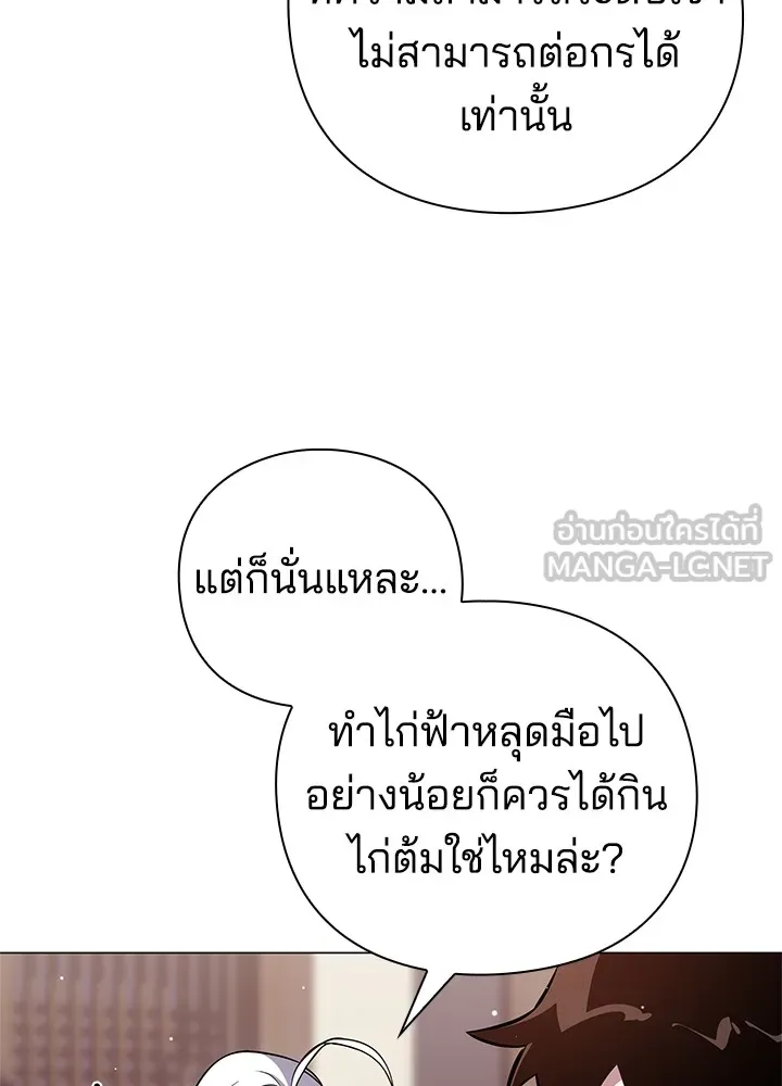 คืนแห่งโทแกบี ตอนที่ 5 รูปที่ 48