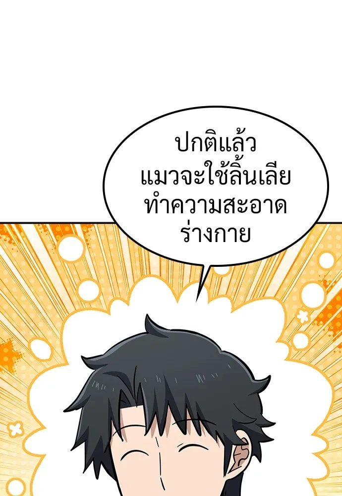 คลินิกสัตว์ต่างโลกของคิมโอจิน ตอนที่ 33 รูปที่ 64