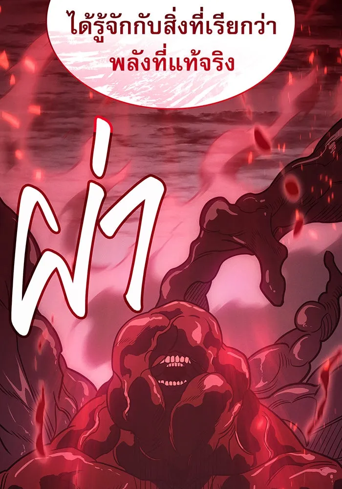 เกิดใหม่พร้อมพลังแห่งราชัน ตอนที่ 63 รูปที่ 101