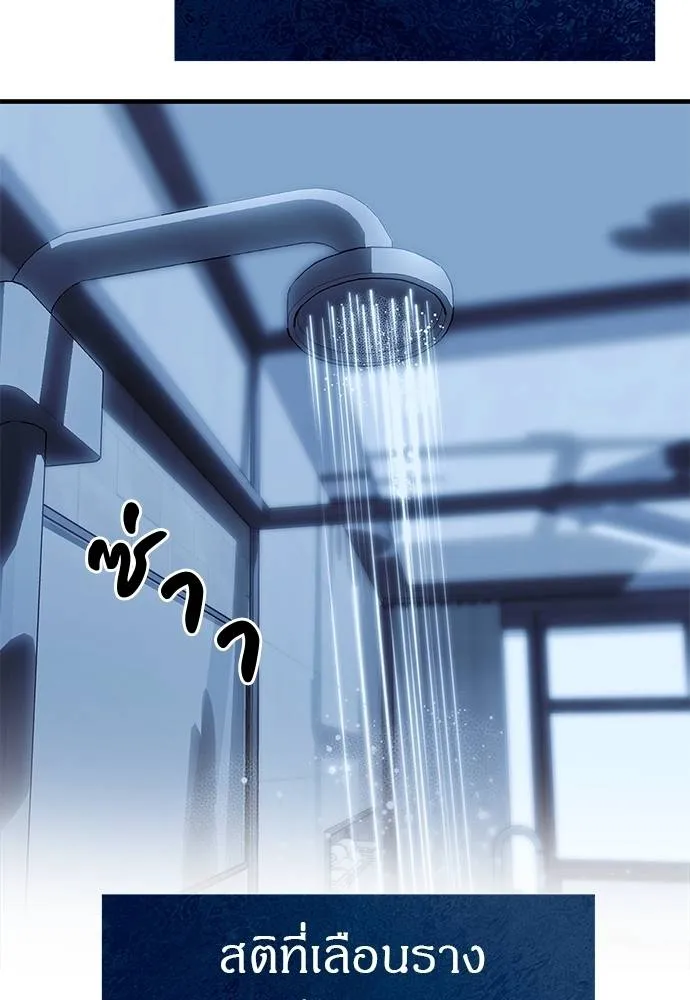 Undercover Chaebol ตอนที่ 84 รูปที่ 70