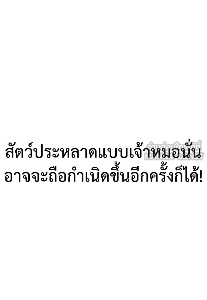 สุภาพบุรุษสูทดำ ตอนที่ 2 รูปที่ 75