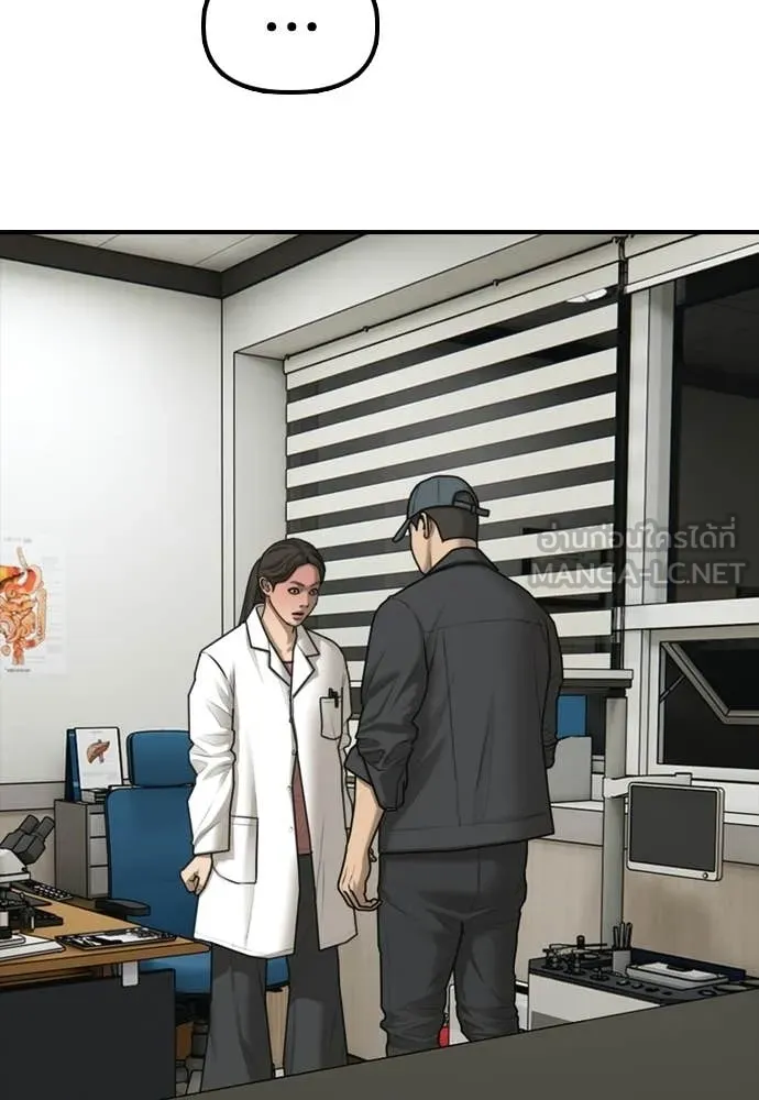 ผู้กล้าฝ่า ตอนที่ 39 รูปที่ 143