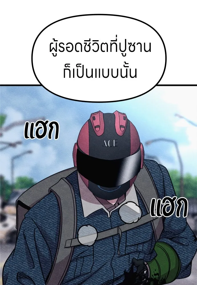 Zombie X Slasher ตอนที่ 60 รูปที่ 133