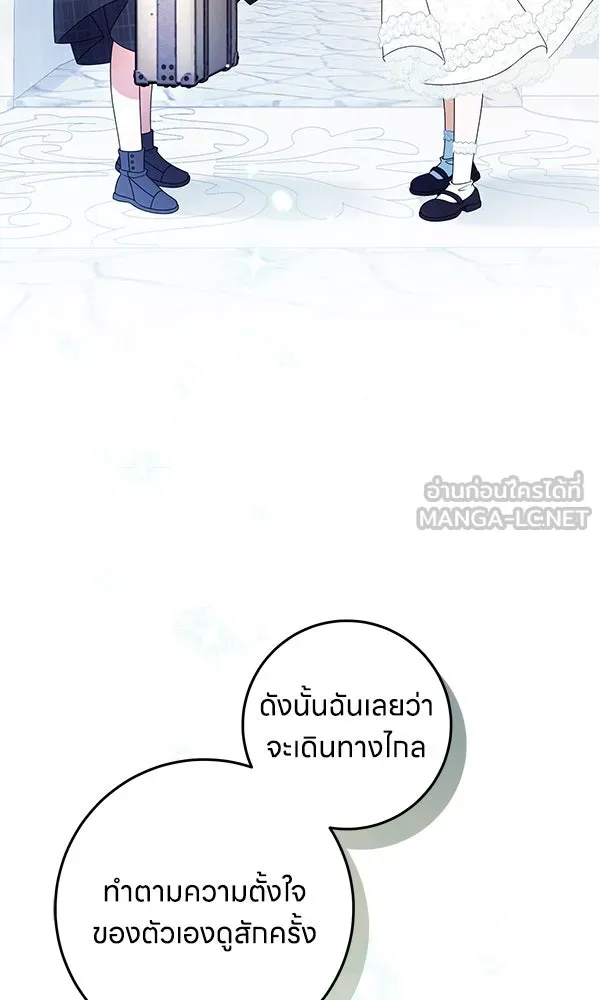 ครอบครัวผิดแผน ตอนที่ 50 (จบซีซัน) รูปที่ 12